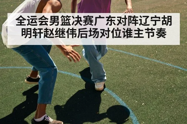 basketball guard dribbling court